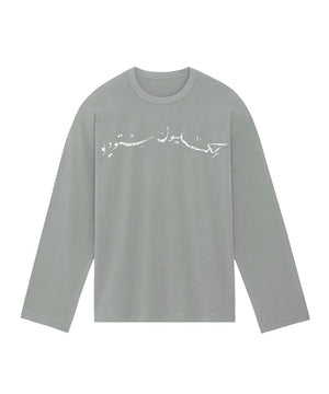 Frosted Mint Long Sleeve T-shirt