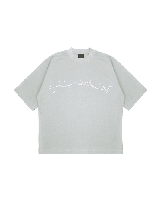 Frosted Mint T-Shirt