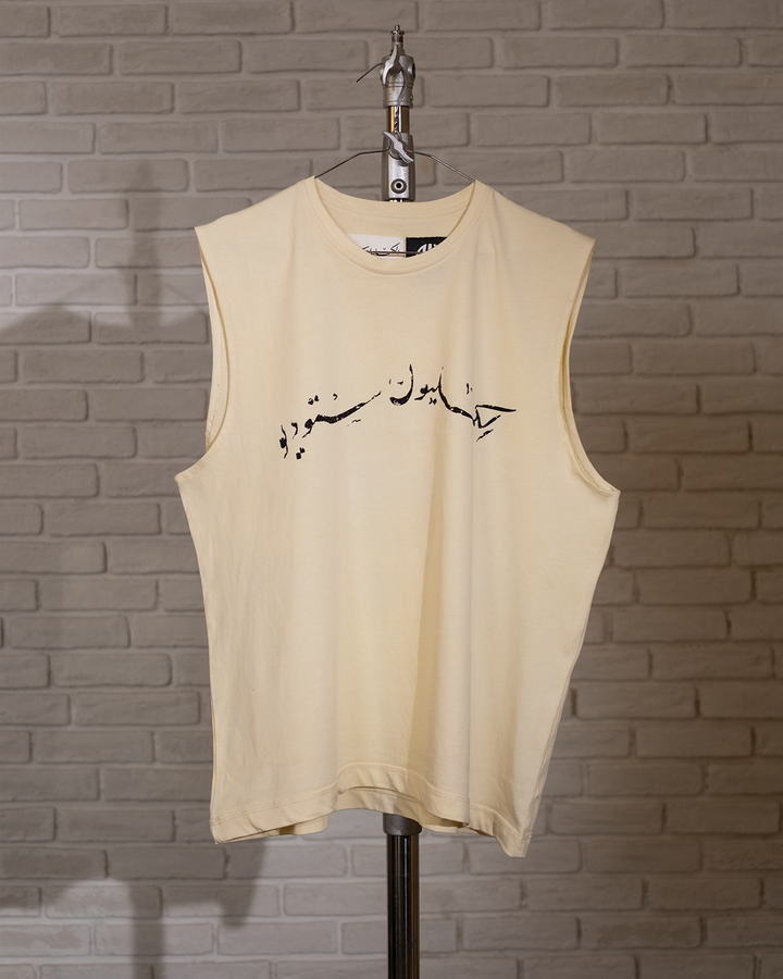 Sleeveless Cream T-shirt